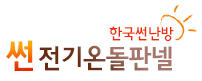 전기온돌판넬시공