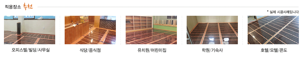 적용장소추천